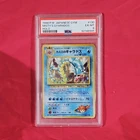 Pokemon 1998 Japanese Leaders' Stadium Misty's Gyarados Holo Rare #130 PSA 6