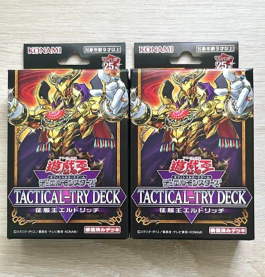 Yu-Gi-Oh! OCG TACTICAL-TRY DECK Eldlich the Conqueror Set of 2