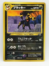Umbreon Holo No.197 Japanese Pokemon Card Neo Discovery Vintage LP