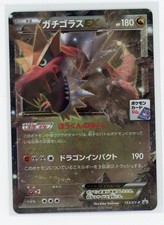 Tyantrum EX #133/XY-P Prices | Pokemon Japanese Promo | Pokemon Cards