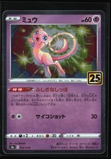 Pokemon Japanese 25th Anniversary Promo Card Prices | Holo, Rare