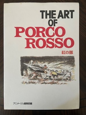 The Art of Porco Rosso (Kurenaino Buta) USED BOOK