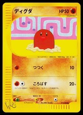 Diglett 013/048 Pokemon Web Unlimited Japanese