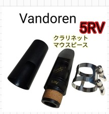 Vandoren Clarinet Mouthpiece 5RV Vandoren