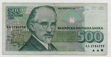 BULGARIA 500 LEVA 1993 PICK 104 LOOK SCANS
