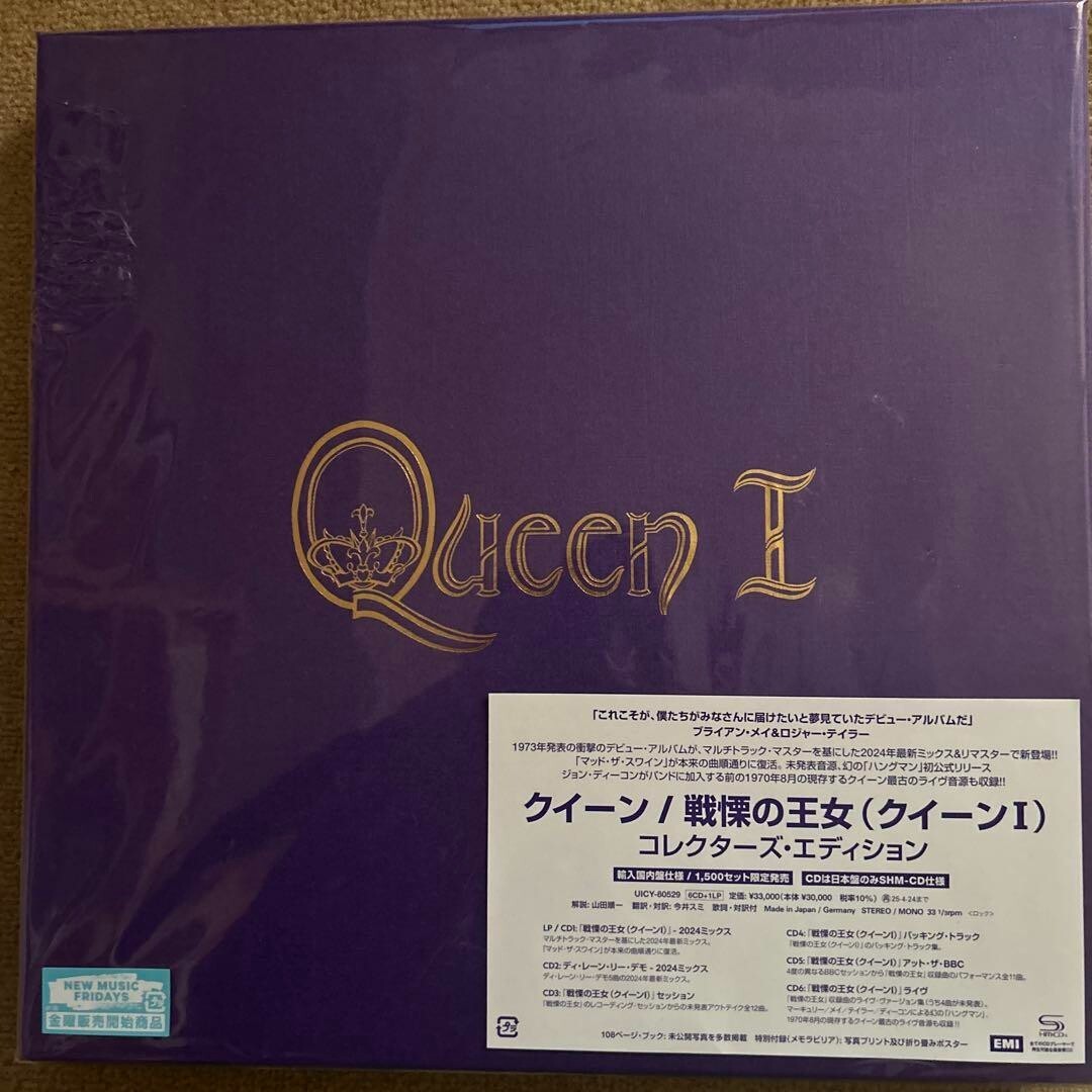 Queen I Super Deluxe Box Set Japan 6 SHM CD and LP and Bonus First