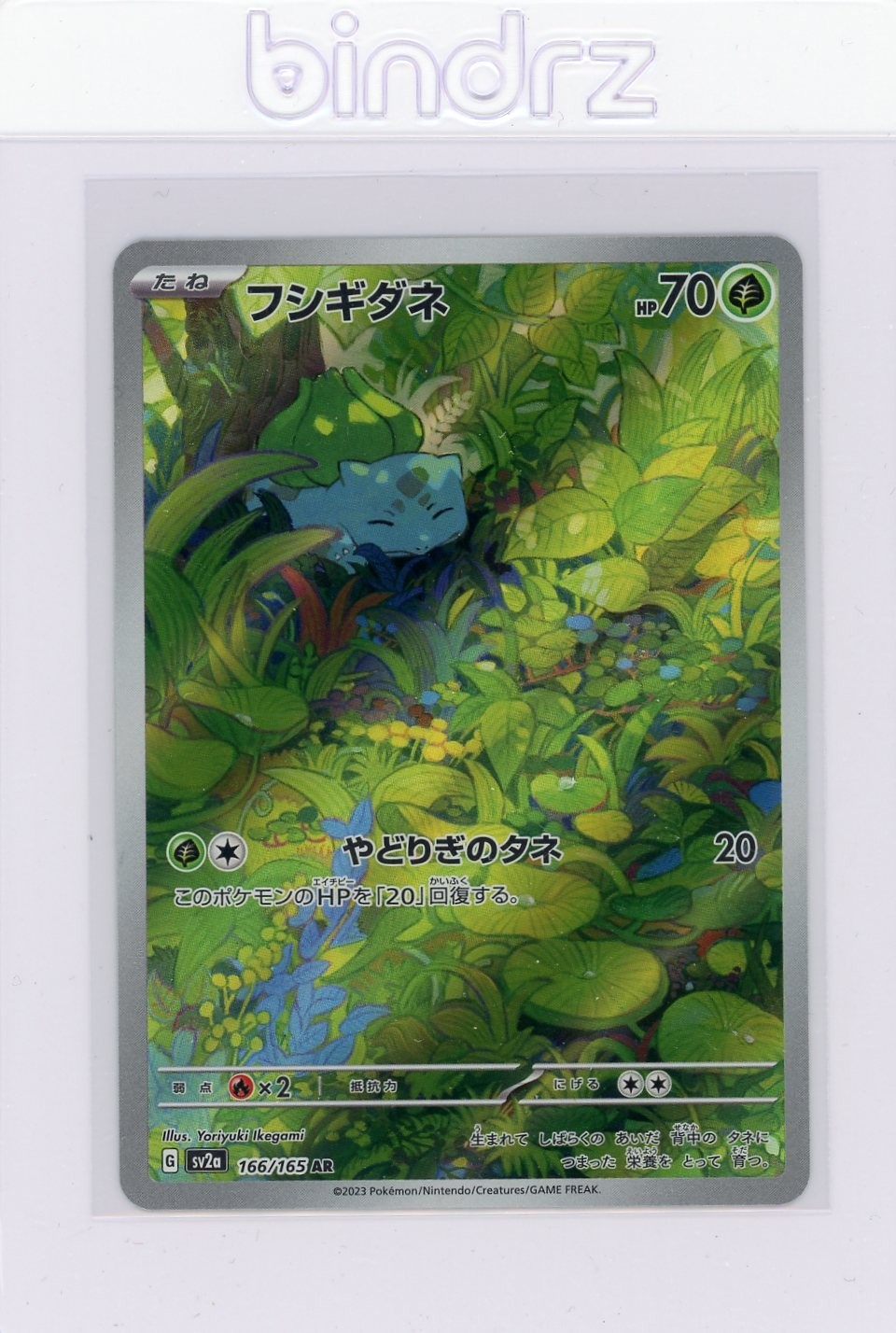 Bulbasaur 2023 Japanese Scarlet & Violet: 151 #166/165 Art Rare