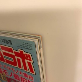 GameLabo Nov 2001 Magazine Japan PS2 Zeonic Front Xbox Sports GB2 Dreamcast Used