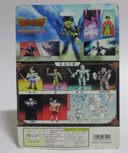 Dragon Quest Adventure Of Dai Vintage Figur Tai Pop Baran Hadler Crocodine 1996 - Bild 3 von 35