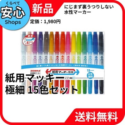 Zebra Technologies Water-based Pen for Paper, Fine Tip, 15 Colors, WYTS5-15C