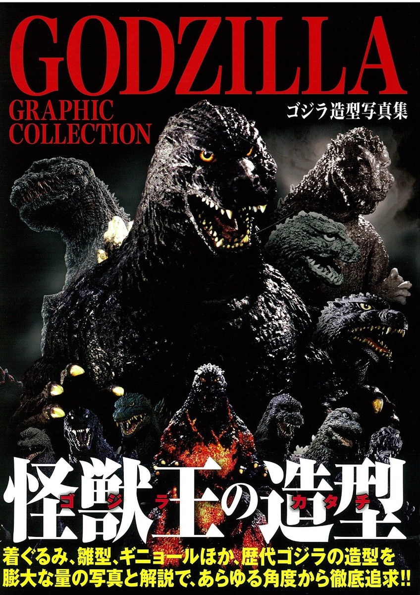 GODZILLA GRAPHIC COLLECTION Modeling Photo Magazine Book
