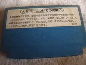 Devil World Famicom Game Cartridge Used