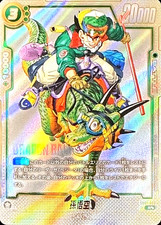 Dragon Ball Fusion World Son Goku SB01-023 R Ultra Parallel Japanese DHL SB01
