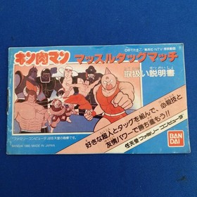 Famicom Software Kinnikuman Tag Match Model Kinnikuman Muscle Tag Match Ba FIE50