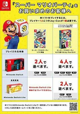 NEW Nintendo Switch Super Mario Party 4 people can play Joy-Con
