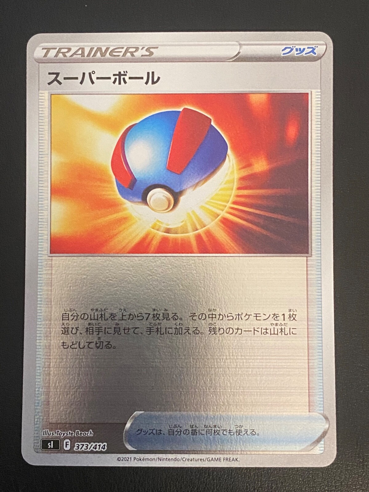 JAPANESE POKEMON CARD - GREAT BALL 373/414 SI REVERSE - NM/M