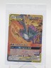 MOLTRES ZAPDOS ARTICUNO GX 2019 HIDDEN FATES TAG TEAM #44/68 POKEMON Q7106