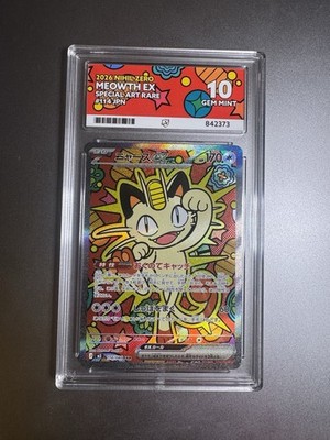 ピカチュウAR ACE grading 10 ACE10 Pikachu ACE 10 PERFECT 10 160/159 - Crown Zenith - Pokemon TCG ACE