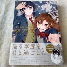 Horimiya Artbook Graduation Album Complete Illustrations 2011-2021, 200 Pages
