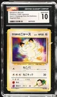 Challenge from the Darkness Giovanni's Meowth (C) CGC 10