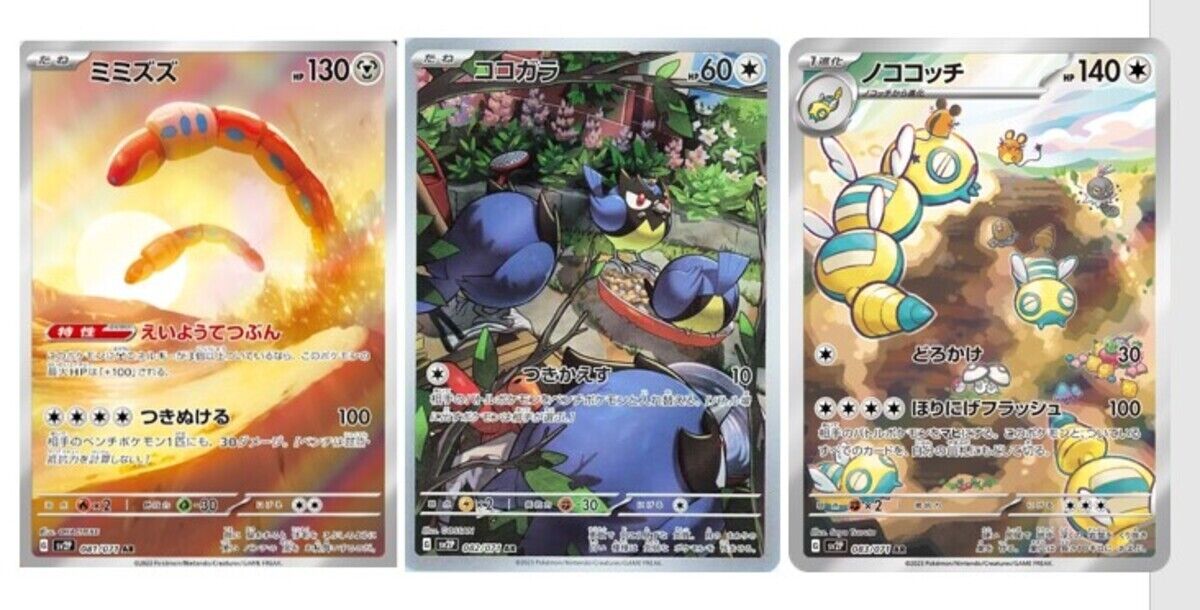 Pokemon Card Clay Burst sv2D Snow Hazard sv2P AR Complete set of