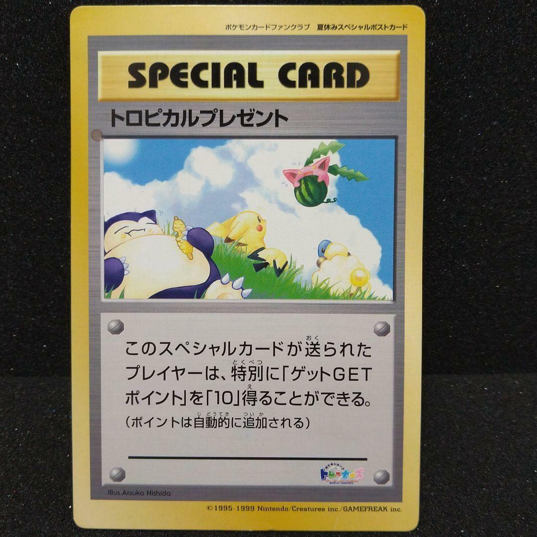 Pokemon 1999 Tropical Present Japanese Promo Fan Club Special Jumbo Card EX