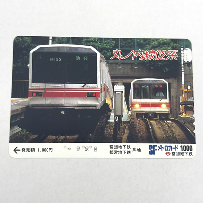 Marunouchi Line 02 Series tokyo metro Telephone Cards japanese NTT