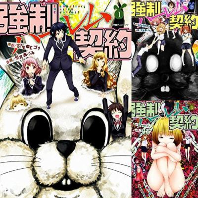 Manga Kyosei Harem Keiyaku VOL.1-3 Comics Complete Set Japan Comic F/S