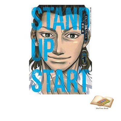 Book Stand Up Start Vol. 1 (Young Jump Comics) Used