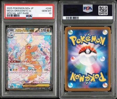PSA10 POKEMON JPN M2A-MEGA DREAM EX SPECIAL ART RARE MEGA