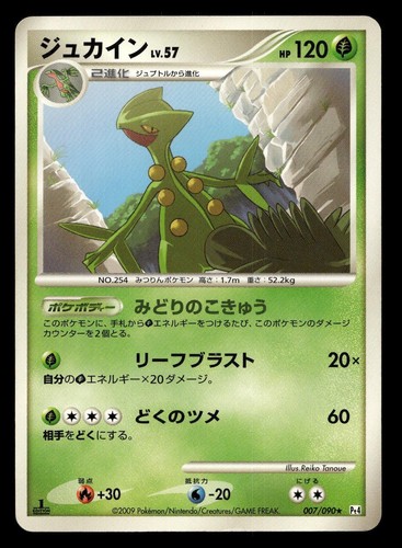 SCEPTILE 007/090 RARE ADVENT OF ARCEUS POKEMON JAPANESE MODERATELY PLAYED