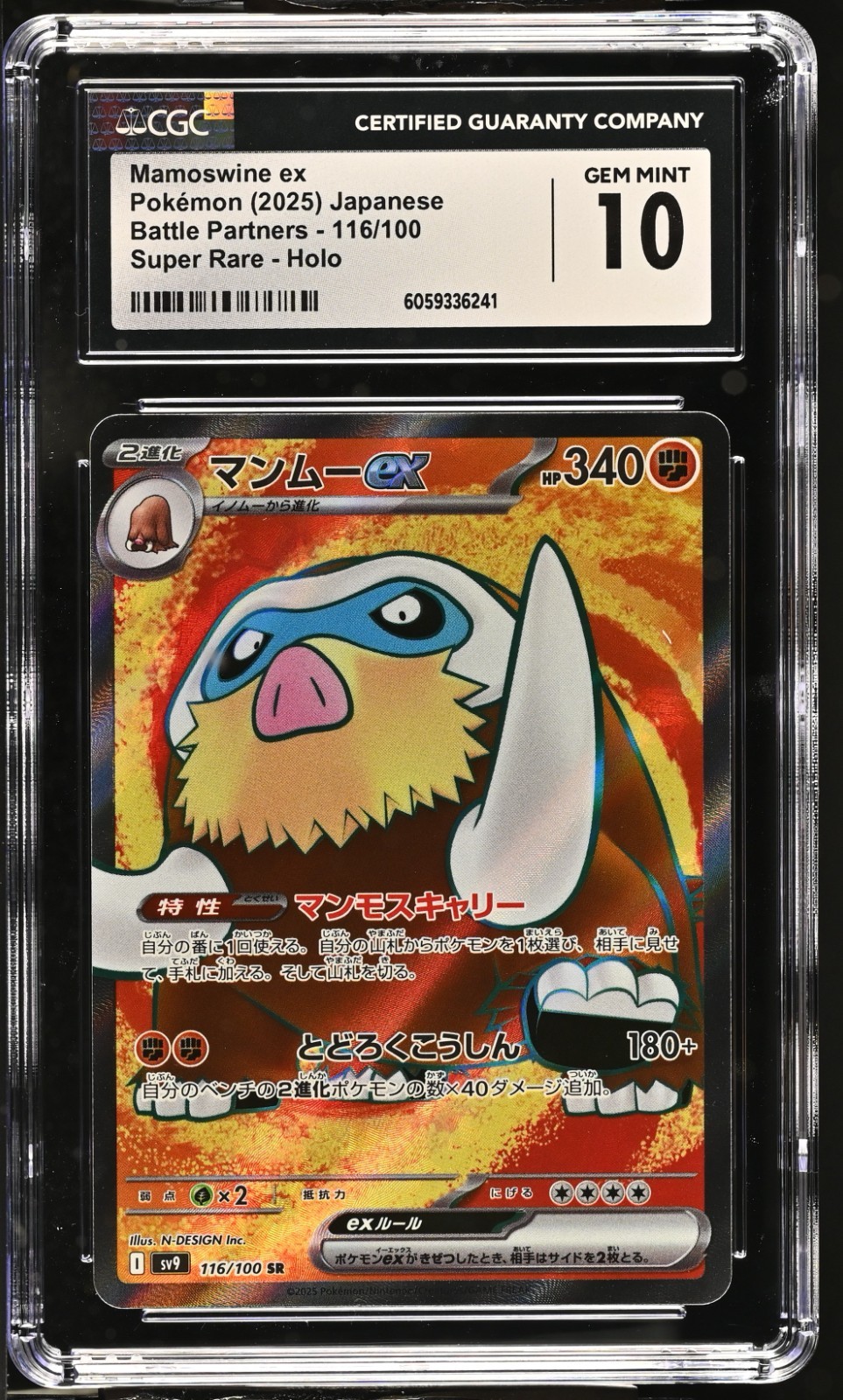 CGC 10 Mamoswine ex 116/100 SR Battle Partners sv9 Pokemon Card