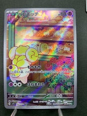 Pokemon 151 Wigglytuff Ex Pokemon TCG Card: Fidough AR 085/078 - Scarlet &  Violet Ex, Japanese, Near Mint, Holo Full Art Cofagrigus Ex Full Art