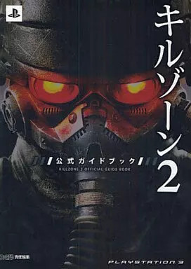 Strategy Guide PS3 Shooting Game PS3 Killzone 2 Official Guidebook | Killzone 2