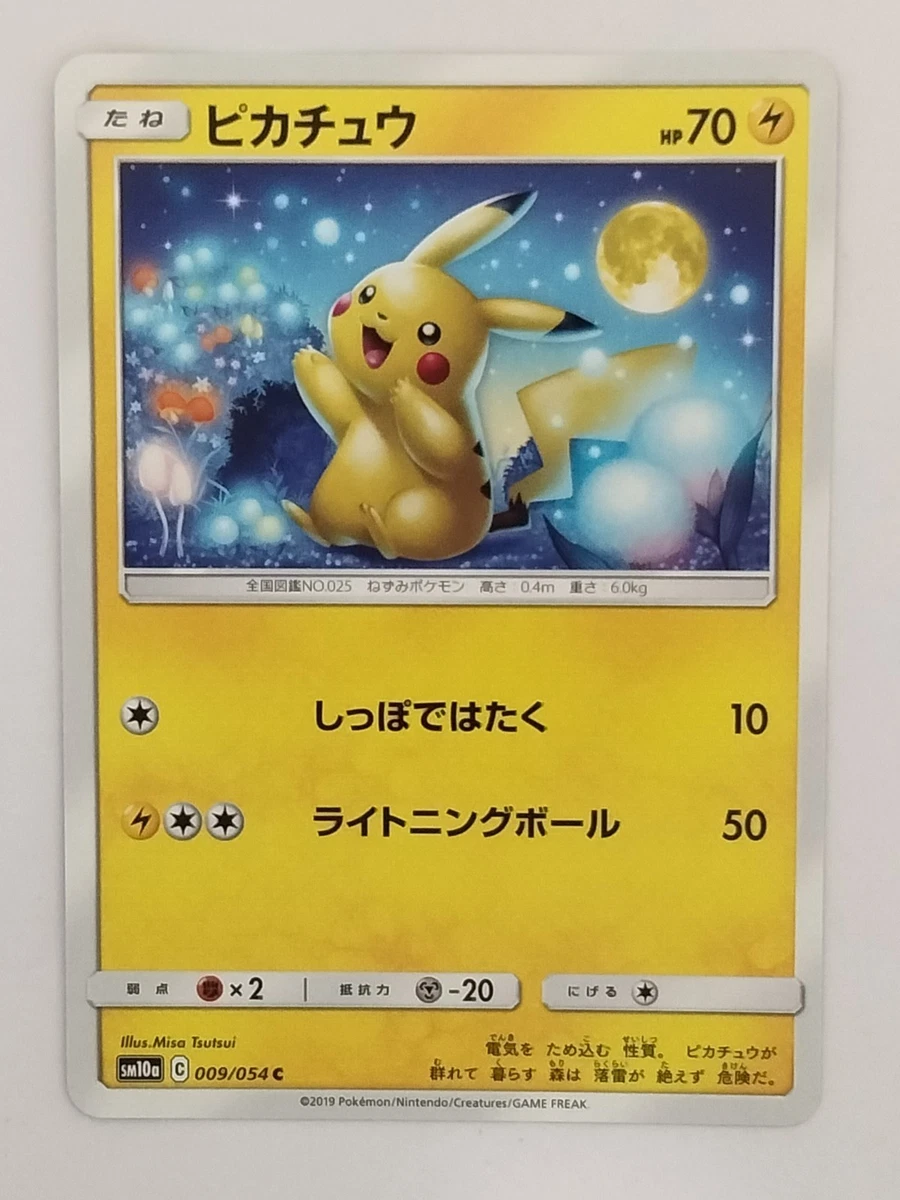 ピカチュウ C SM10a ジージーエンド 009/054 Pikachu Pikachu 009/054 Sm10a: Gg End for sale | eBay