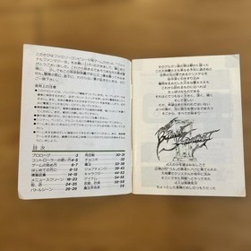 [Box and manual included] Final Fantasy 3 Famicom Initial operation confirmed