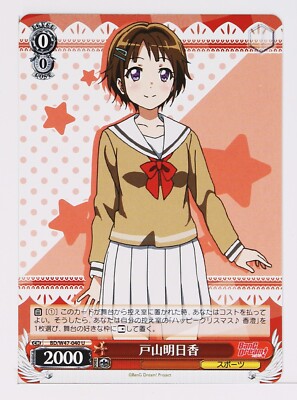 Weiss Schwarz Card TCG BanG Dream BD/W47-040 U Asuka Toyama | eBay