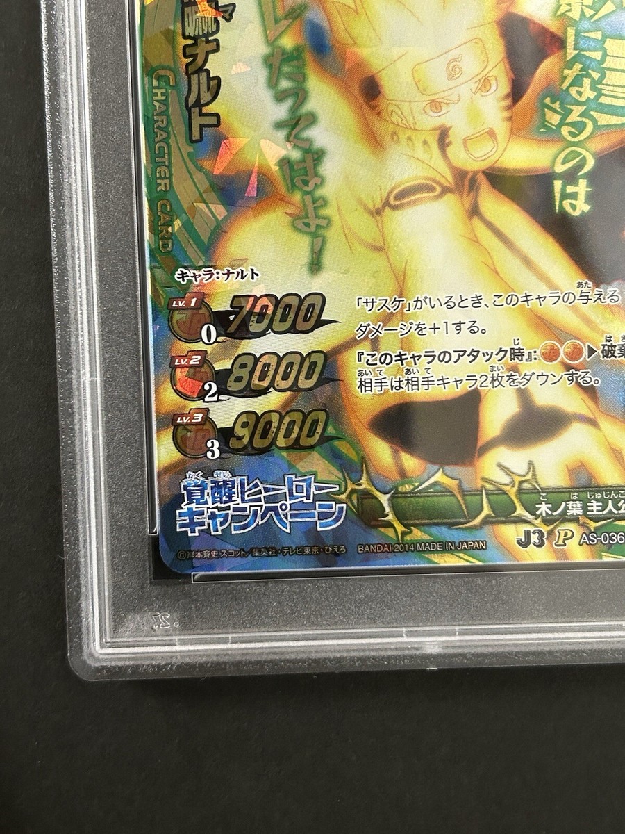 ミラバトnaruto ナルト shisui シスイ psa9 ミラバトnaruto ナルト shisui シスイ psa9 ミラクルバトル
