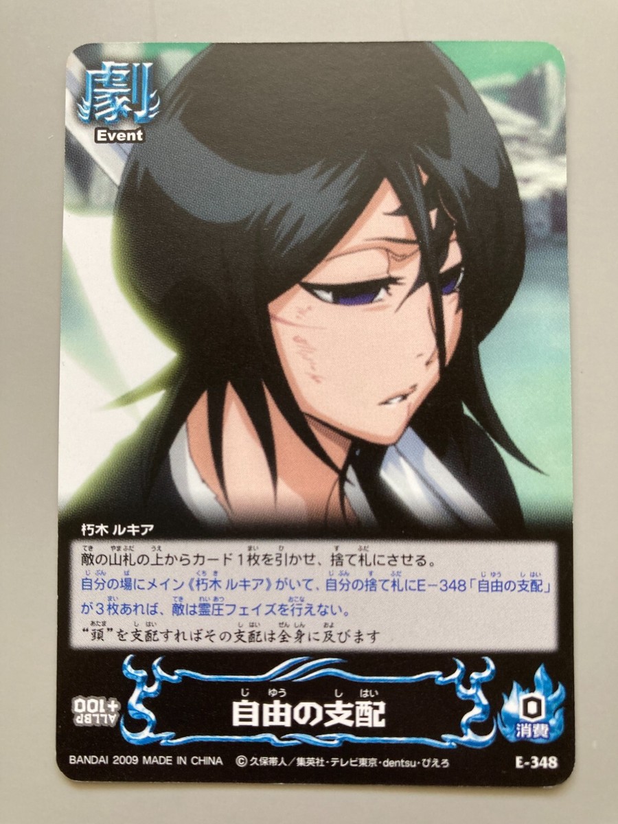 Rukia Kuchiki BLEACH Soul Card Battle TCG Japanese Manga Anime