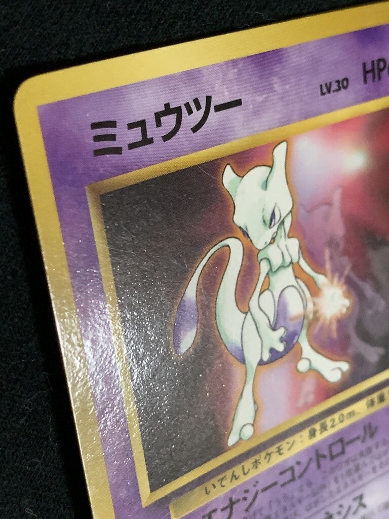 Mewtwo Pokemon Card Game Pocket Monster Nintendo Japanese No.150