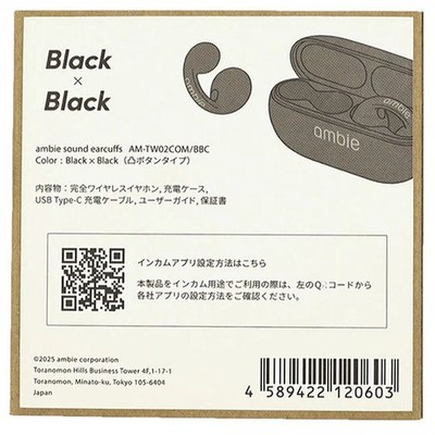 ambie sound earcuffs AM-TW02COM Black × Black Convex Button Type