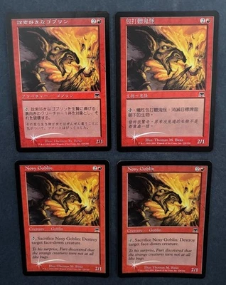 MTG 4X FOIL ONSLAUGHT NOSY GOBLIN NM JAPANESE + CHINESE + ENGLISH CREATURE RED - Image 1 of 4