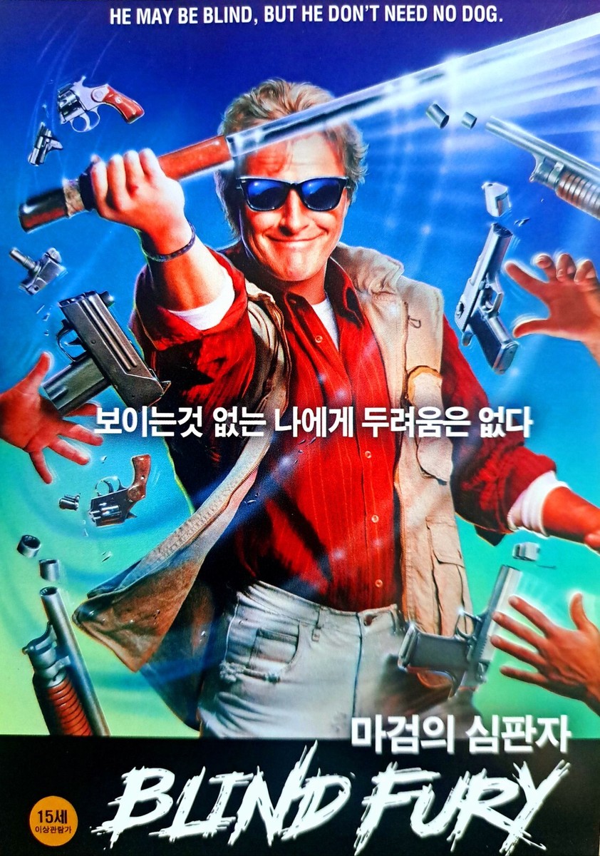 Blind Fury (1989) DVD *NEW | eBay