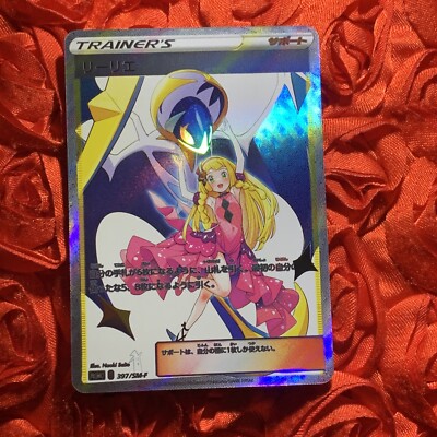 Lillie Trainer Fire Goddess Waifu Anime ACG Holo Girl Card Fave BFF PINK