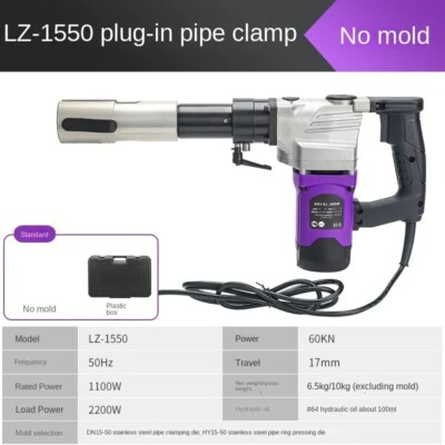 #ad Portable Stainless Steel Clamp LZ 1550 Electro hydraulic Pipe Press Pliers $1229.99