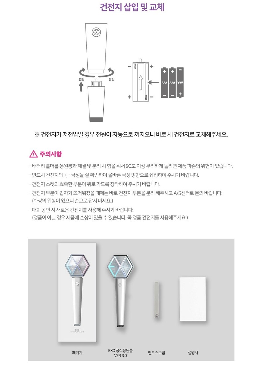 アイドル EXO OFFICIAL FANLIGHT jp.ktown4u.com : EXO - 公式ペンライト [Ver. 3.0]