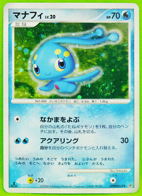 Manaphy 1st Edition Holo Rare Dpbp 529 06 Nintendo Pokemon Card Japanese F S Ebay