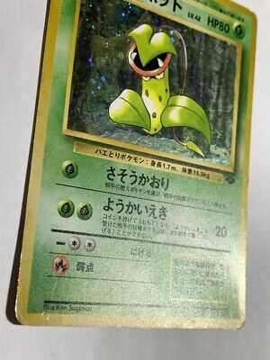 Victreebel Pokemon Card Game Pocket Monster Nintendo Victreebel Pokemon Card Game Pocket Monster Nintendo
