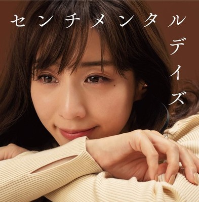 Sentimental Days -Ano Koro.Yuugure.Kaerimichi- (CD)