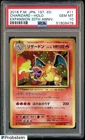2016 Pokemon JPN 1st Ed Expansion 20th Anniv #11 Charizard Holo PSA 10 GEM MINT